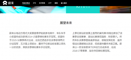 加入Formula E还不够，法拉第未来还要带FF91去PPIHC
