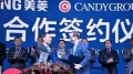 美菱联手CANDY集团 构建白电王国全球化新格局