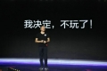 隔空对呛 “易到事件”照出乐视隐疾