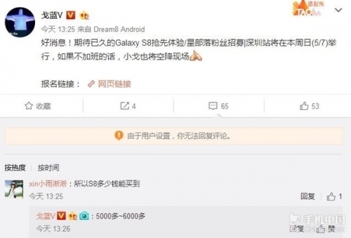 ����S8ϵ�й��м۸������ع�