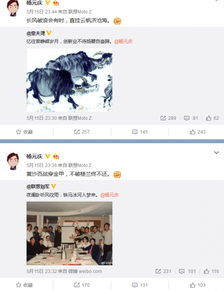 昔日联想二号人物刘军回归 欲挽救低迷PC业务?