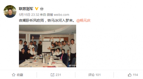 昔日联想二号人物刘军回归 欲挽救低迷PC业务?
