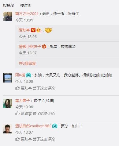 贾跃亭壮士断腕：与乐视网切割 投身汽车领域