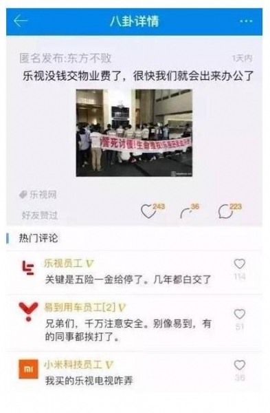 甩卖家具、空调停机 乐视真的穷途末路了吗？
