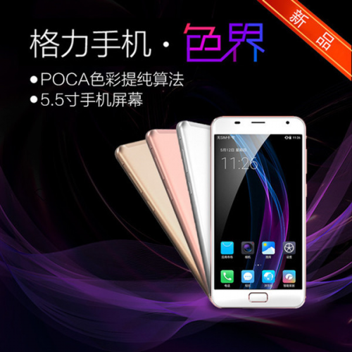 董明珠:你们不买格力手机,是不识货