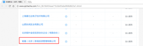 三问易到控制权变更：是不是乐视左手换右手？