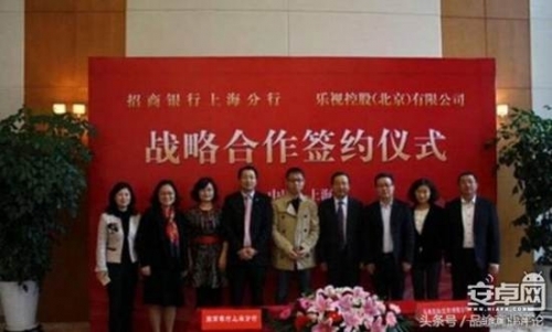 招商银行与乐视签约 