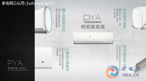 与奥克斯空调深度合作 00后电影《秘果》即将