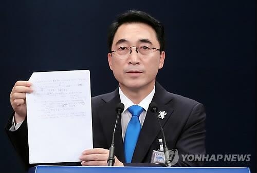 韩国发现朴槿惠政府新罪证：涉三星接班问题