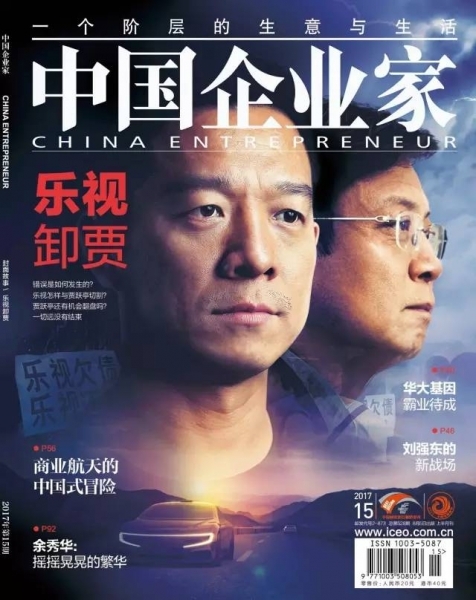 贾跃亭被切割，他是梦想家还是伪装者？