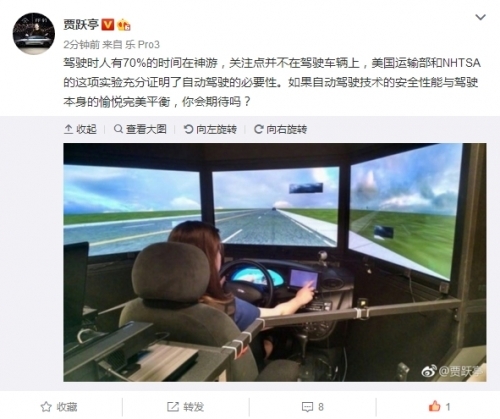 贾跃亭罕见微博发声：盛赞自动驾驶