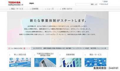 半导体出售案陷僵局 东芝又爆人才出走