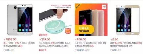 ▲ 京东商城上，格力手机2代有76人评价，而小米的红米4X手机则是268725人评价。