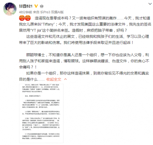 乐视控股：贾跃亭成立信托基金系恶意造谣 将发起诉讼
