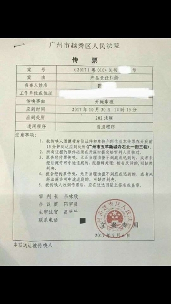 Note7自燃机主起诉三星，将于本月30日在广州开庭