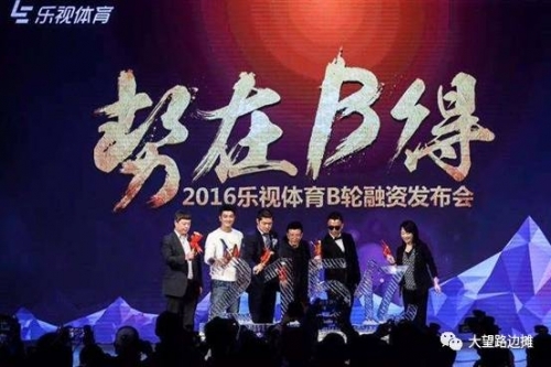 我所了解的贾跃亭与乐视 ——乐视危机一周年（一）