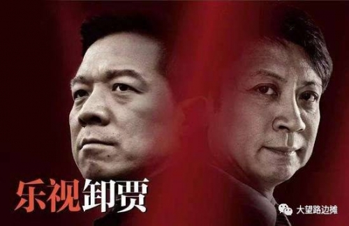 我所了解的贾跃亭与乐视 ——乐视危机一周年（一）