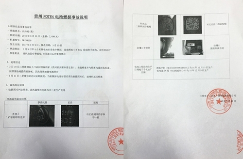 中国Note7机主死磕三星一年，曾曝光员工集体下跪