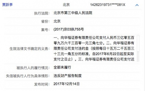 资产已转移到美国，怎么才能让贾跃亭回国还债？