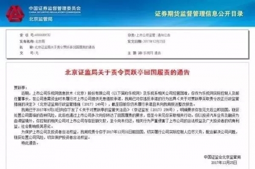 资产已转移到美国，怎么才能让贾跃亭回国还债？