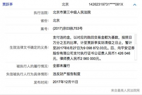 资产已转移到美国，怎么才能让贾跃亭回国还债？