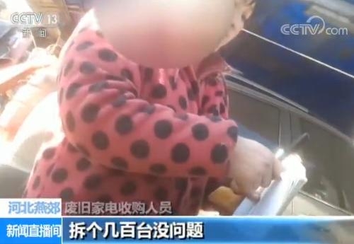 河北燕郊废旧家电收购人员:一年能拆几百台没问题。
