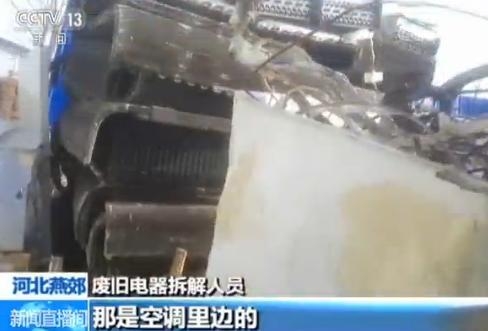 河北燕郊废旧电器拆解人员:那是空调里边的。