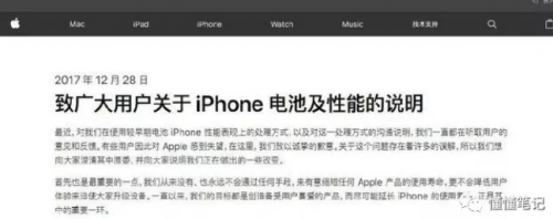 傲慢的”苹果式道歉“,看上去更像是一则促销广告