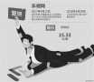 乐视网今复牌估值跳水，孙宏斌表示愿赌服输