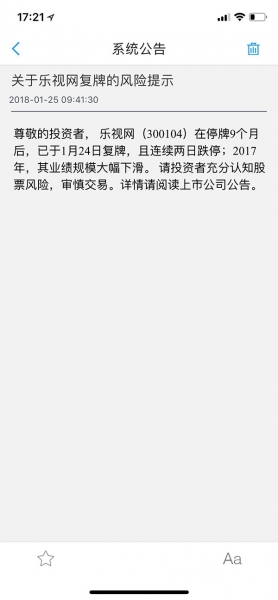 连续两天跌停，连现大宗交易！谁砸1242万接乐视网