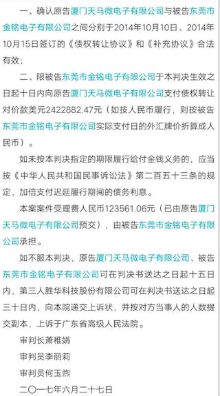 独家|金立遭遇最大资金链危机:欠款近百亿