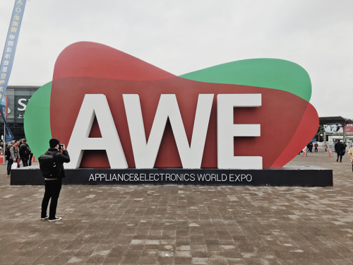 全面AI化家电狂欢 2018上海AWE的“变”与“不变”
