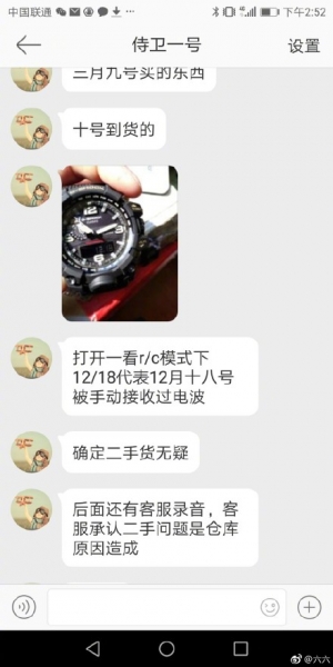 六六再发微博质疑京东，并称自己微信被禁