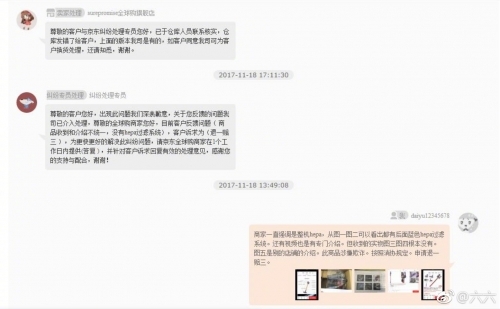 六六再发微博质疑京东，并称自己微信被禁