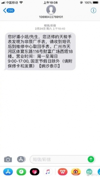 六六再发微博质疑京东，并称自己微信被禁