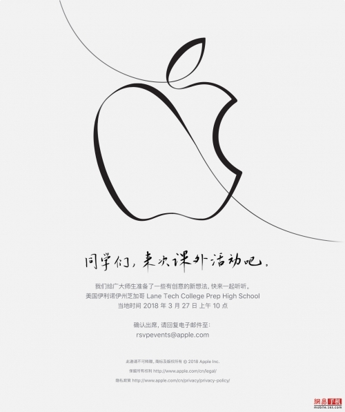 苹果公布邀请函：3月27日又有猛料了