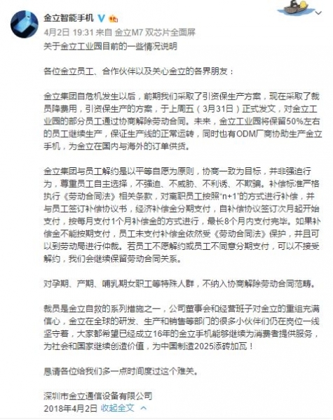 融资、卖身、裁员……这个手机品牌还能不能自救？ 