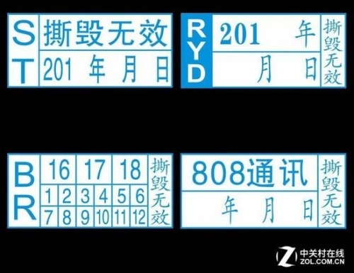 类似这样的保修标签大家一定都见过