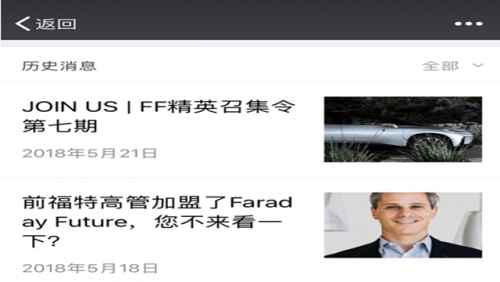 探访FF91广州工厂基地 贾跃亭真回国还是继续吹牛?