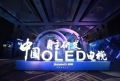 OLED电视市场增温 全球出货量年增115.8%