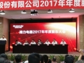 董明珠：持有格力电器股票总比买“乐视”要好