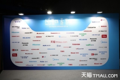 不满意不付钱 天猫首推家电"先享后付"模式 