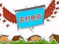 下沉市场掀新消费热 两会委员建言农村电商