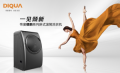 “倾新”首发！帝度为中国用户定制15°斜式滚筒洗衣机