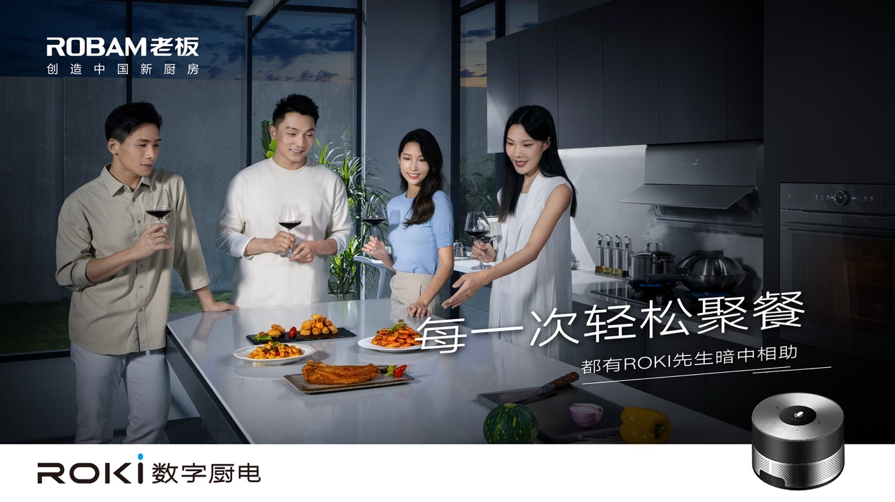 烹飪門檻太高？看老板ROKI數字廚電如何破解