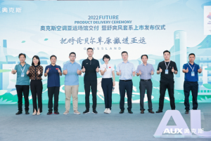 奥克斯空调全面助力杭州2022年亚运会