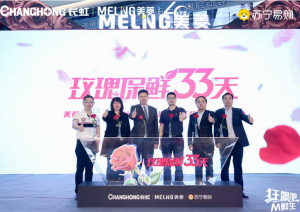 长虹美菱M鲜生冰箱新品联袂苏宁首发
