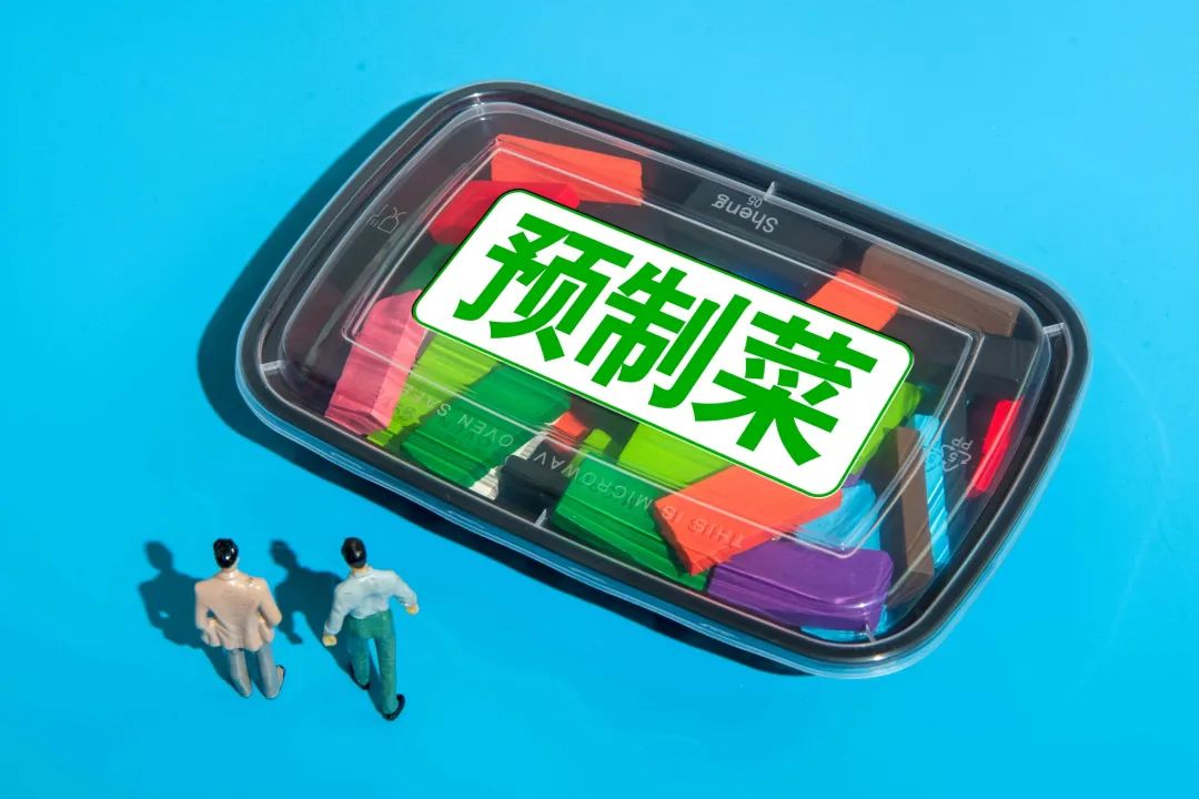 疫情过后预制菜还能火多久？