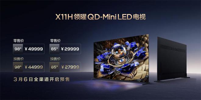 TCL发布最值得买 Mini LED 电视Q9K