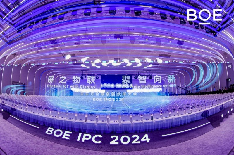 BOE IPC 2024隆重舉行 發布戰略升維“第N曲線”理論